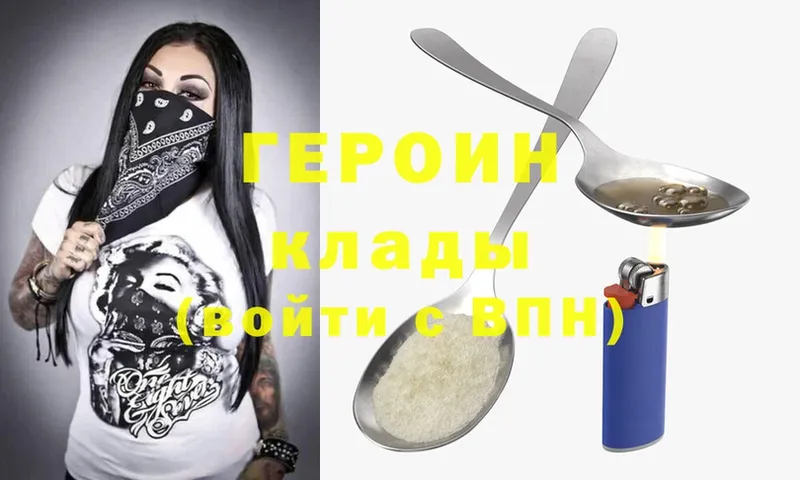 Героин Heroin  закладки  Беслан 