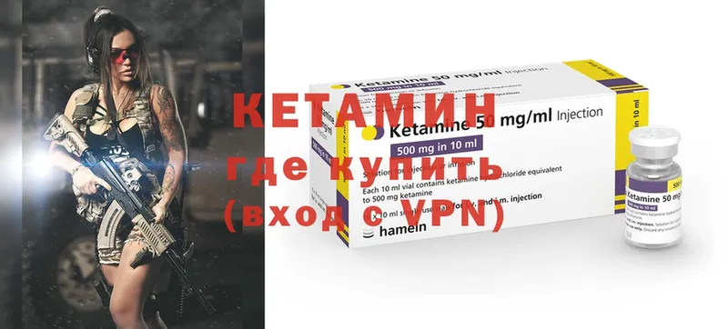 КЕТАМИН ketamine  Беслан 